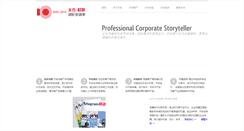 Desktop Screenshot of corpmedia.com.cn