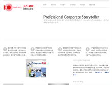 Tablet Screenshot of corpmedia.com.cn