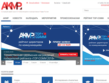 Tablet Screenshot of corpmedia.ru
